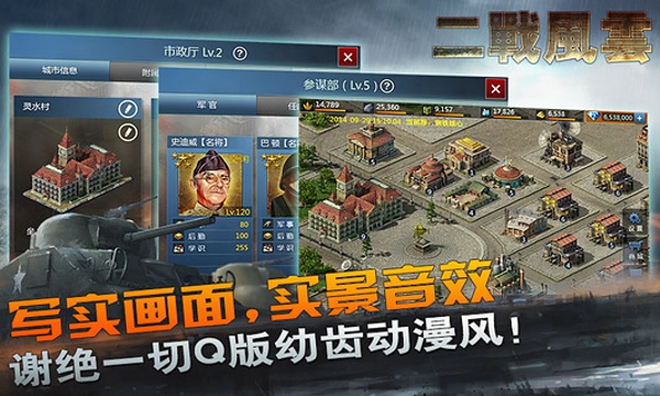 二戰(zhàn)風(fēng)云