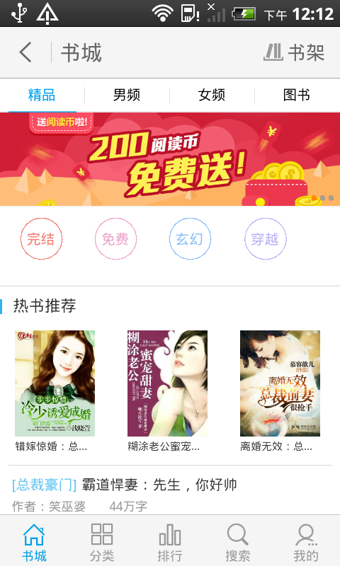 2345閱讀王手機(jī)版