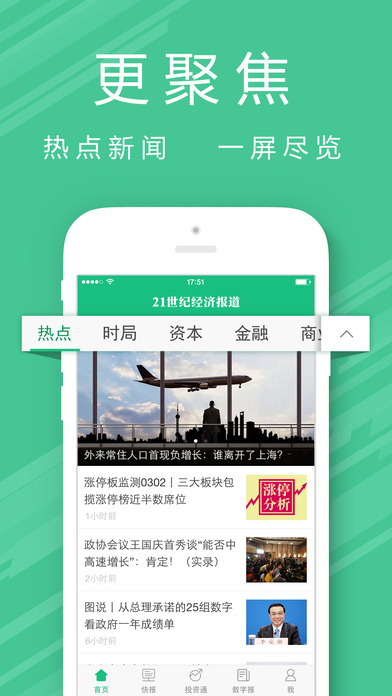21世紀(jì)app