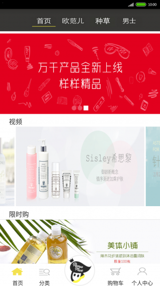 羅密歐海購下載