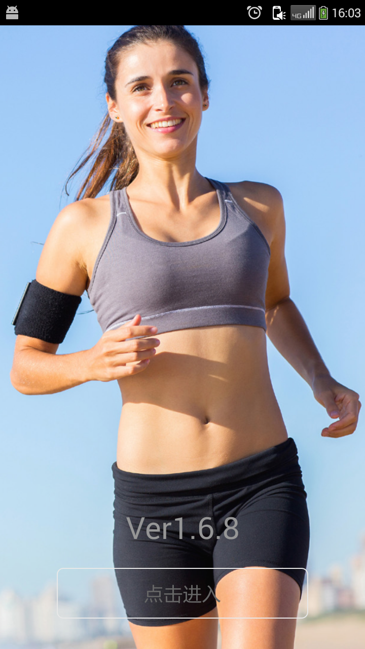 樂動(dòng)健身計(jì)步器