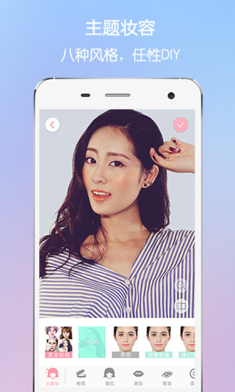 美人妝app