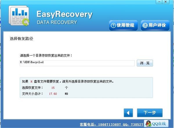 移動(dòng)硬盤修復(fù)工具