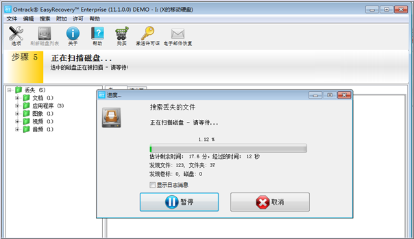移動(dòng)硬盤修復(fù)工具