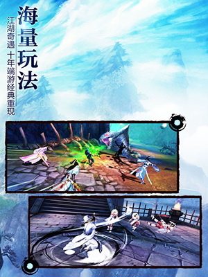 九陰真經(jīng)3D