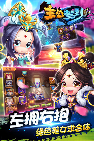 主公駕到小米版