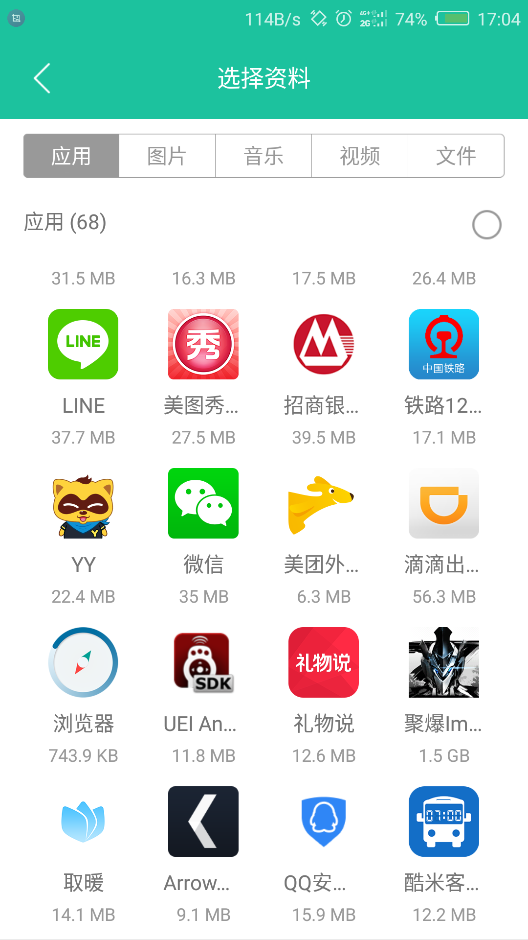 點(diǎn)傳app