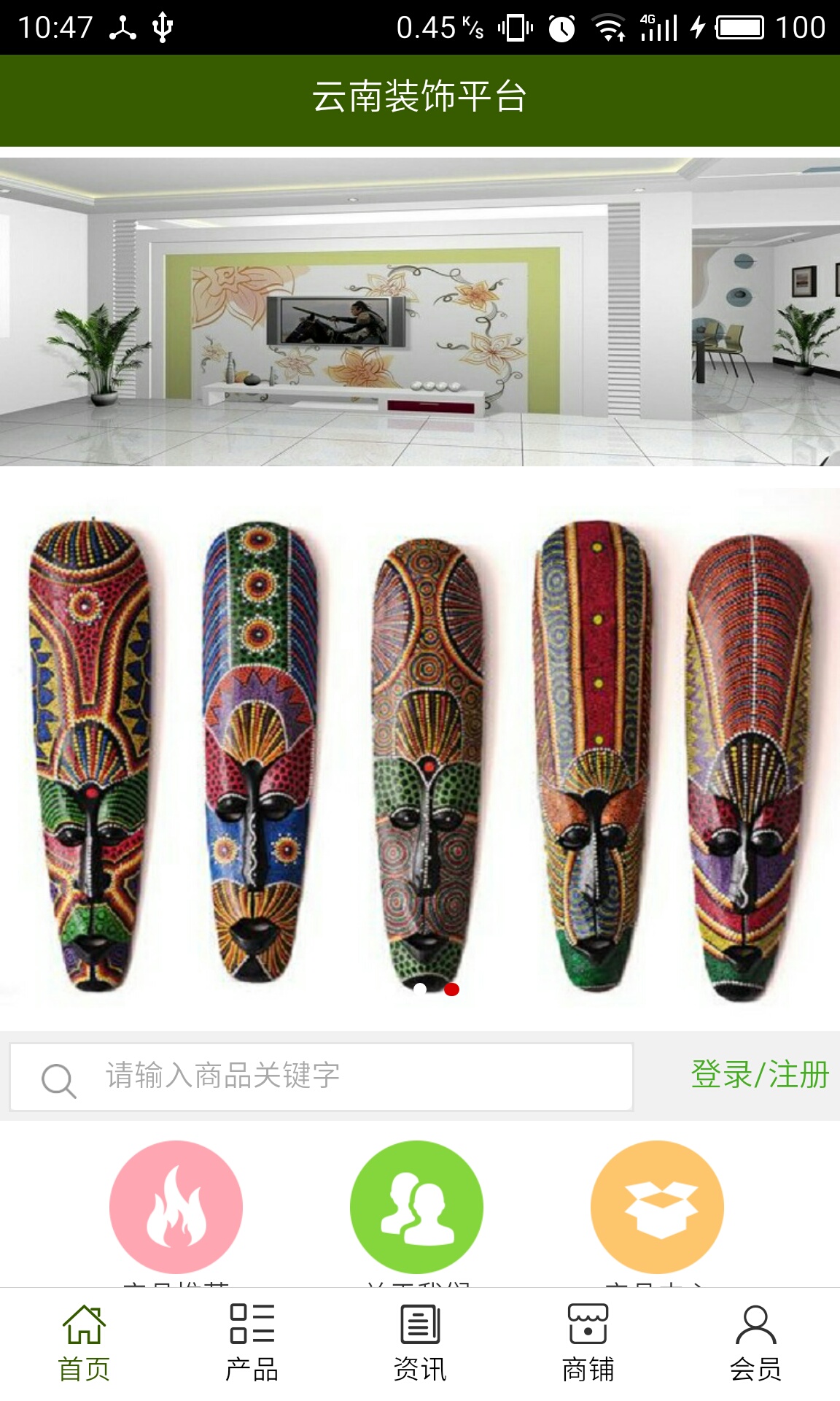 云南裝飾平臺app