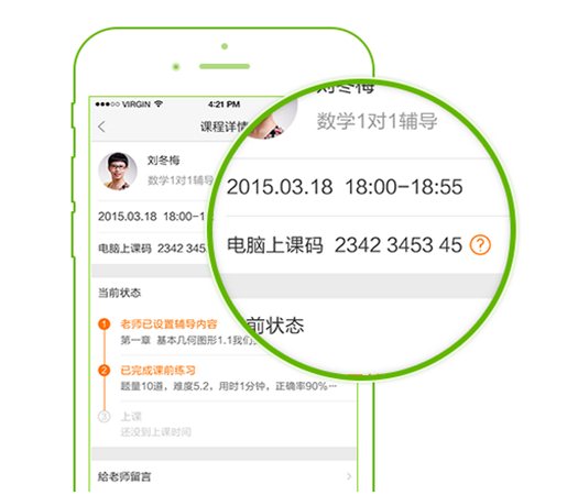 猿輔導(dǎo)電腦客戶端