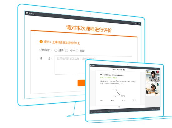 猿輔導(dǎo)電腦客戶端