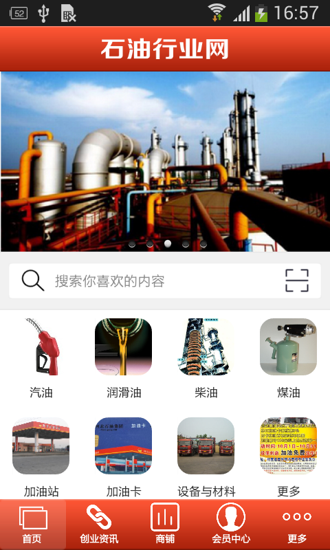 石油行業(yè)網(wǎng)