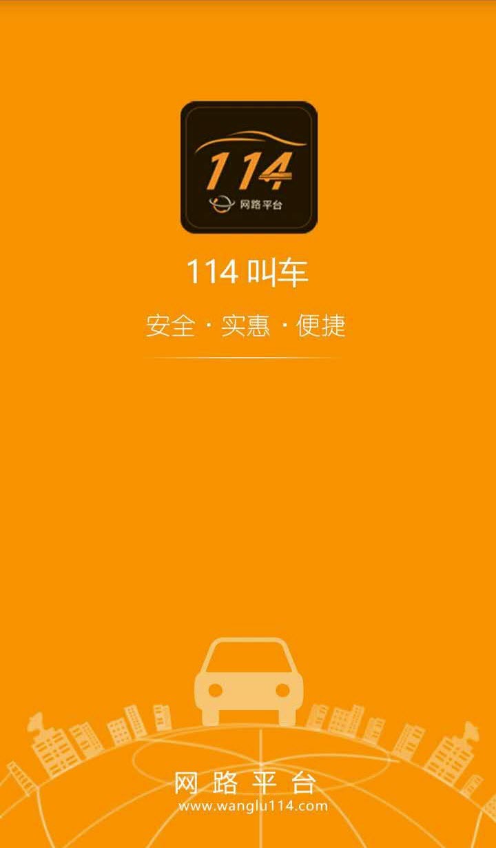 網(wǎng)路司機(jī)端app下載