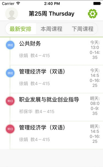 m南郵學生版app 