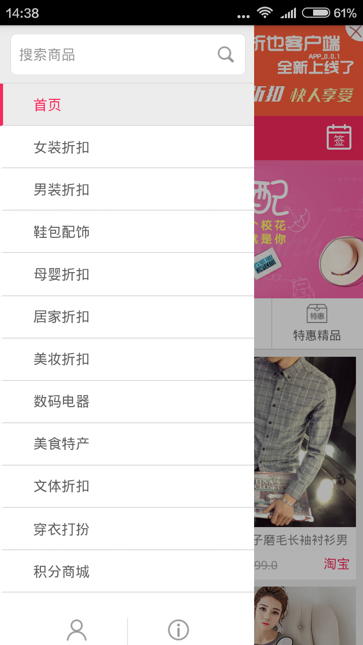 全場(chǎng)9塊9包郵app下載