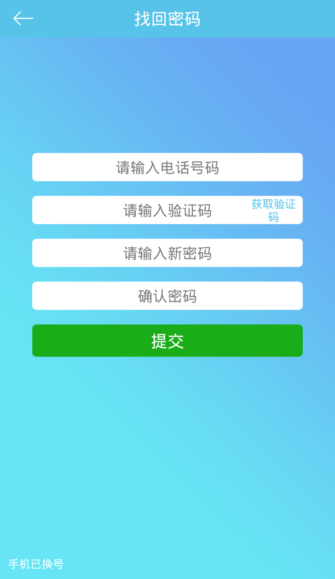 校園寶app 