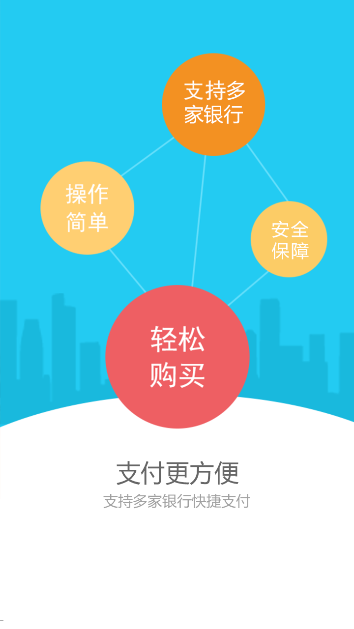 易點(diǎn)商戶app下載