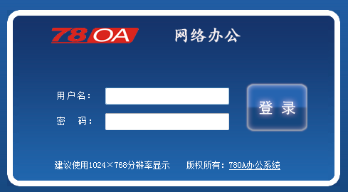 78oa辦公系統(tǒng)v4