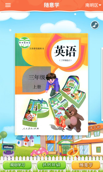 cc英語小學(xué)機器人