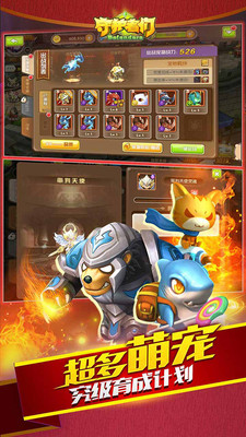 守護者們小米版