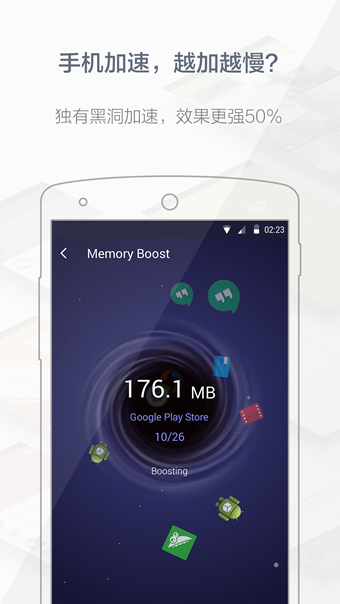 極加速安卓版