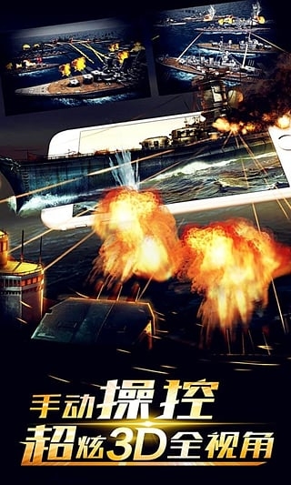 雷霆艦隊(duì)手游