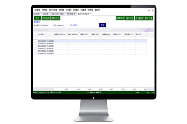 六陸軟件商貿(mào)標(biāo)準(zhǔn)版
