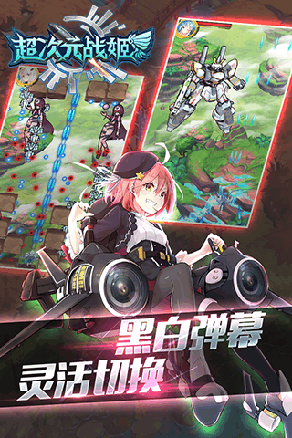 超次元戰(zhàn)姬電腦版