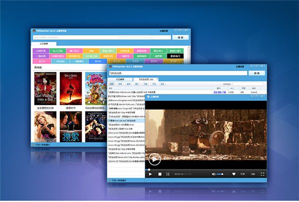 p2psearcher種子搜索神器