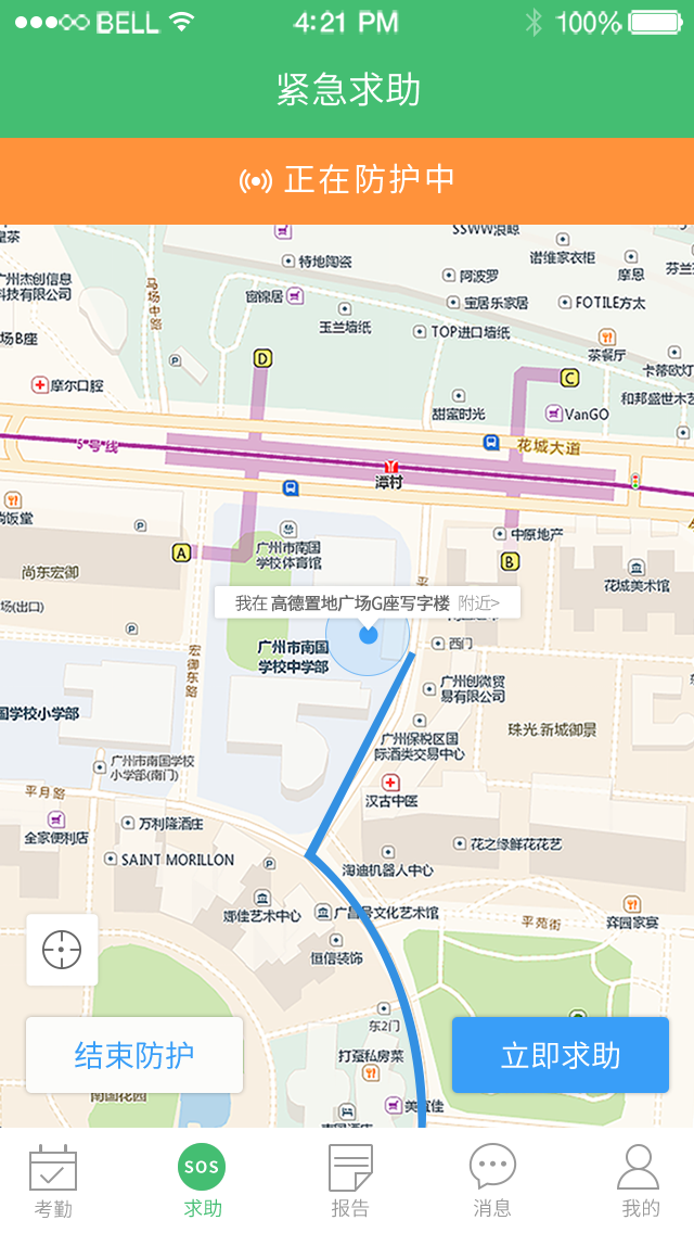 學(xué)生安全平臺(tái)app