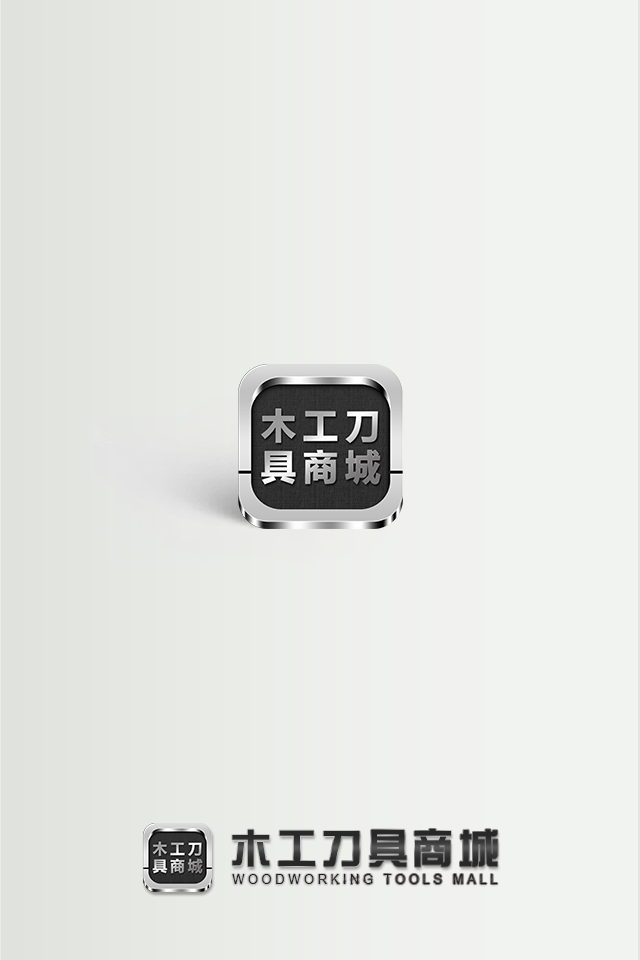 榮豪木工刀具商城