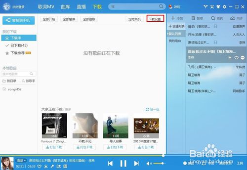 酷我音樂盒下載