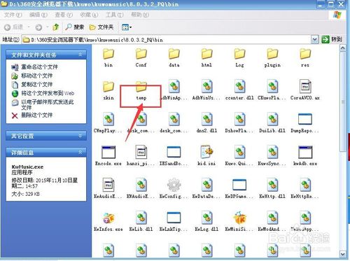 酷我音樂盒下載 