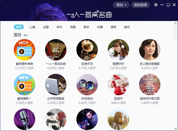 酷我音樂盒下載 