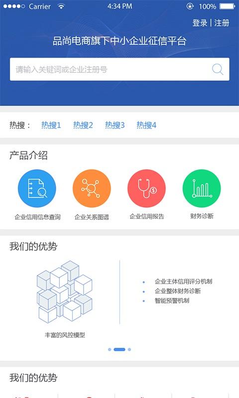 中天地征信app