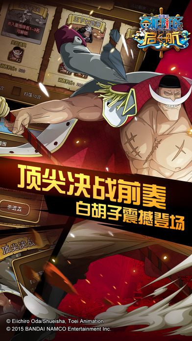 航海王啟航九游版