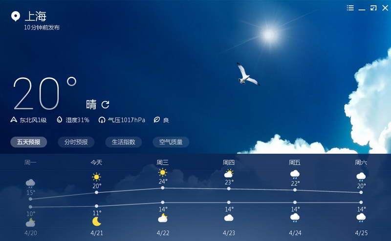 墨跡天氣電腦版