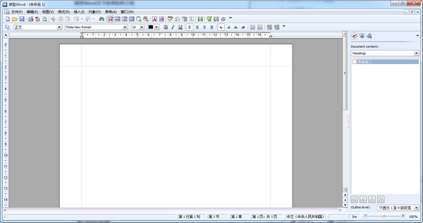 微型word文字處理軟件