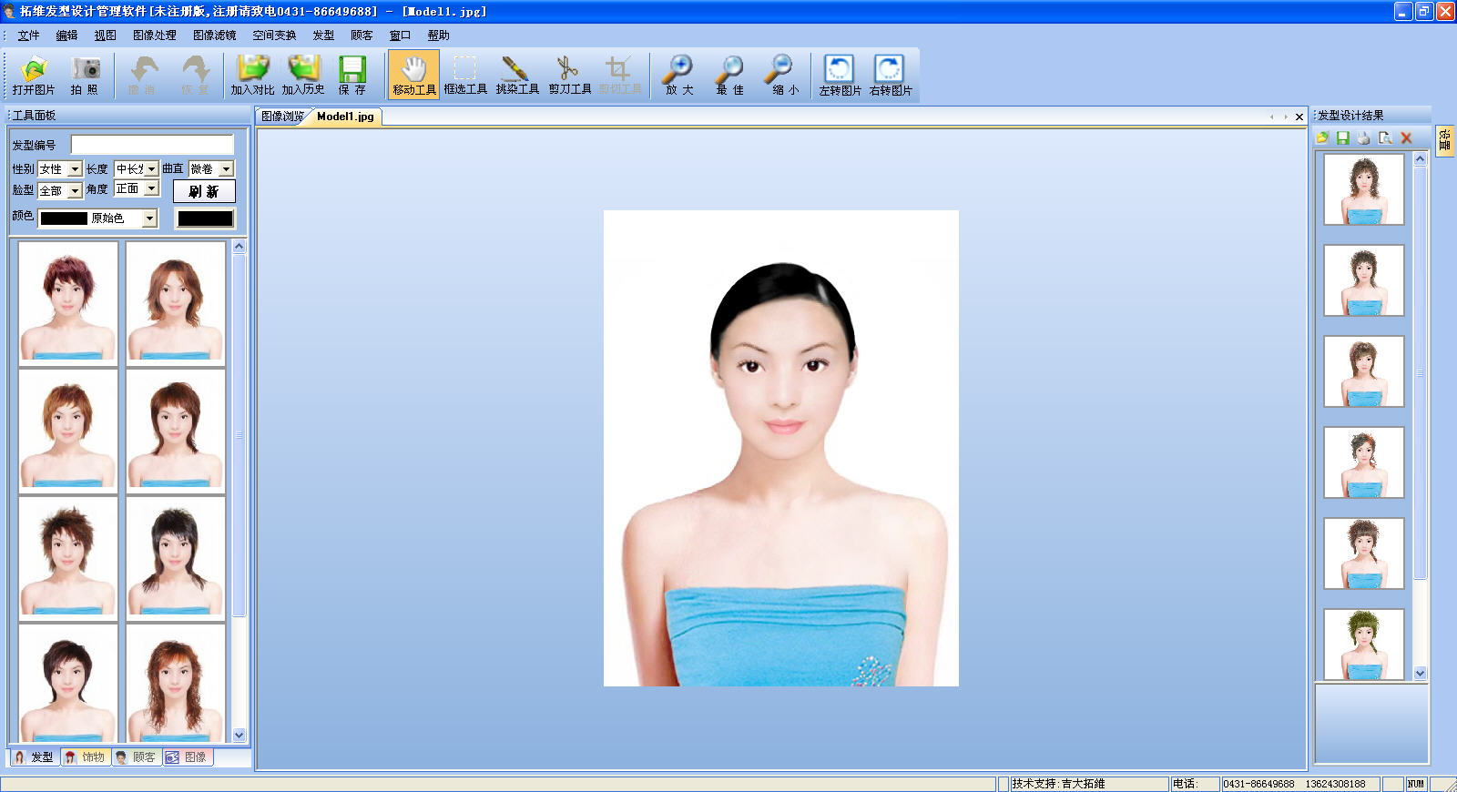 發(fā)型設(shè)計(jì)軟件