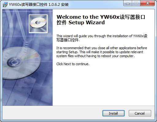 YW60x讀寫器接口控件 