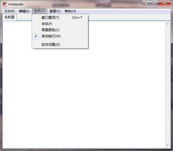 多標(biāo)簽記事本