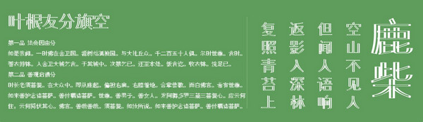 葉根友分旗空字體