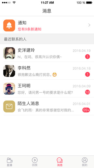 荔枝直播app