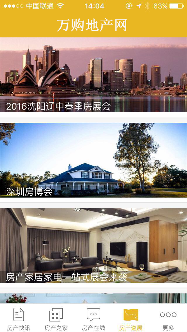 萬購(gòu)地產(chǎn)網(wǎng)app