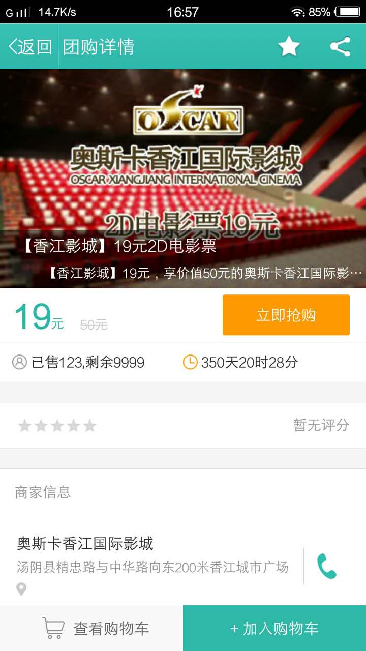 供銷e購(gòu)下載