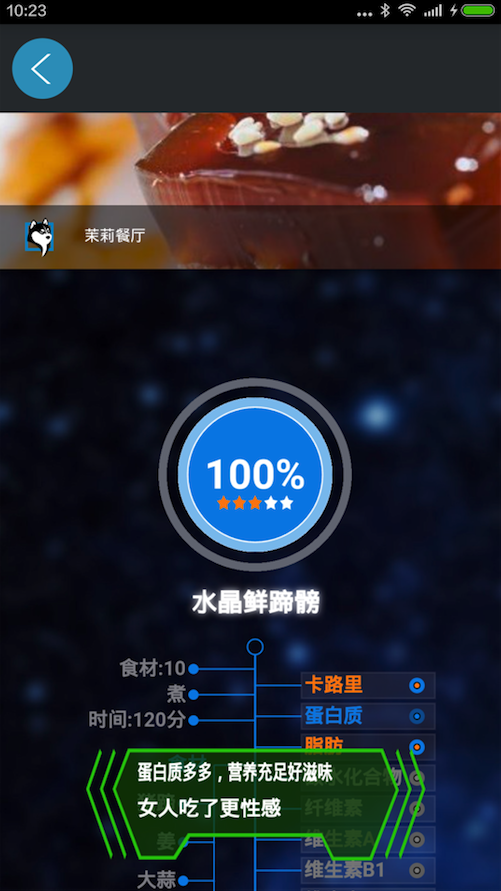酷鏡營養(yǎng)師app