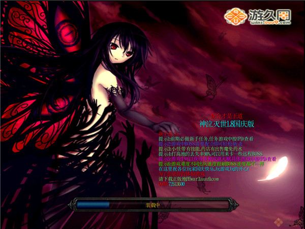 神泣滅世1.8