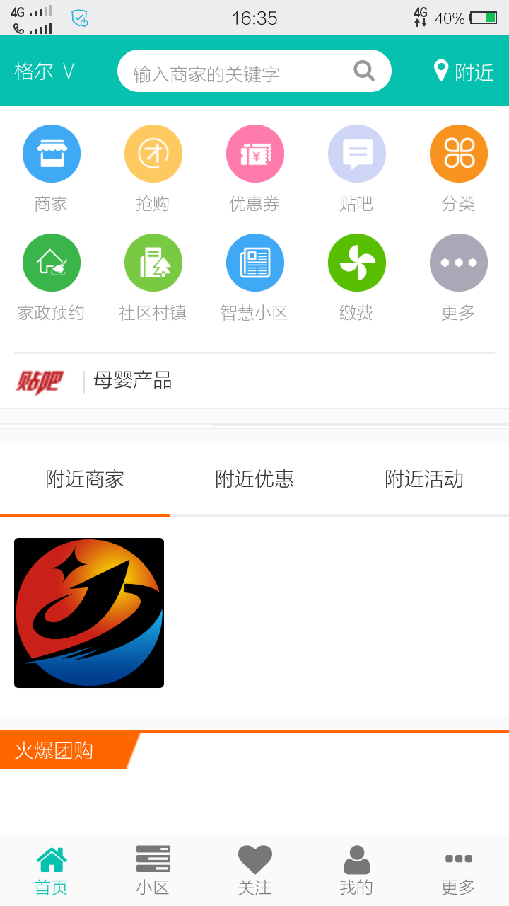 東訊app