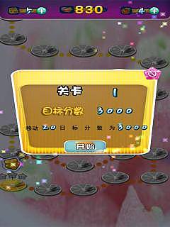 消滅糖果暢玩版