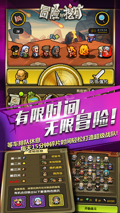 冒險與挖礦手游