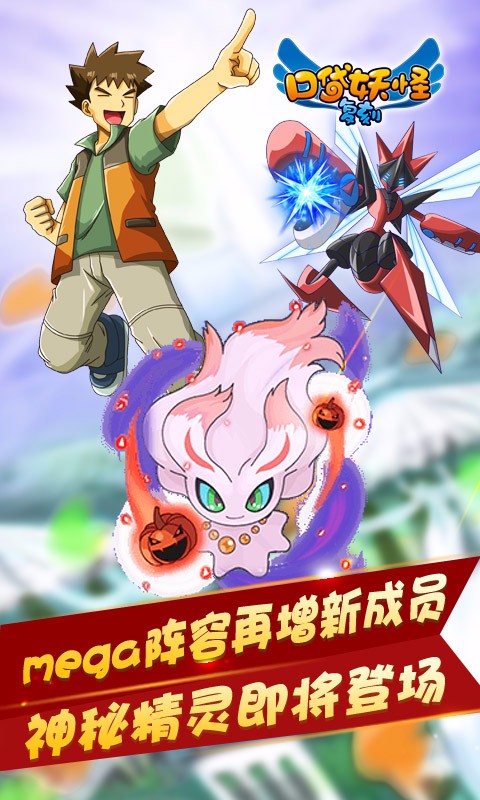 寵物小精靈復(fù)刻